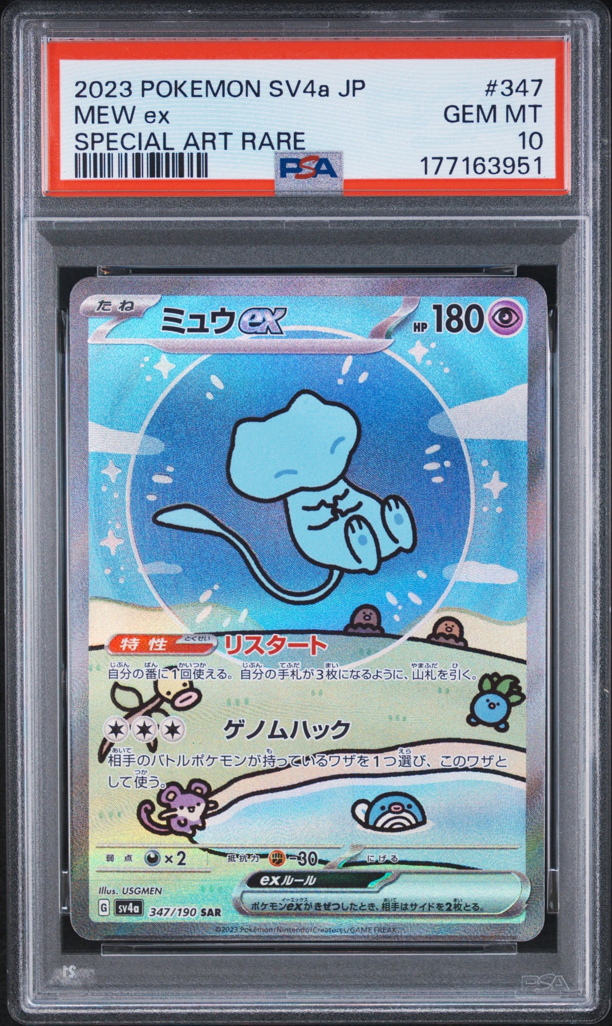 Pokémon TCG: 2023 Pokemon Japanese SV4a Shiny Treasure ex Mew ex Special Art Rare PSA 10