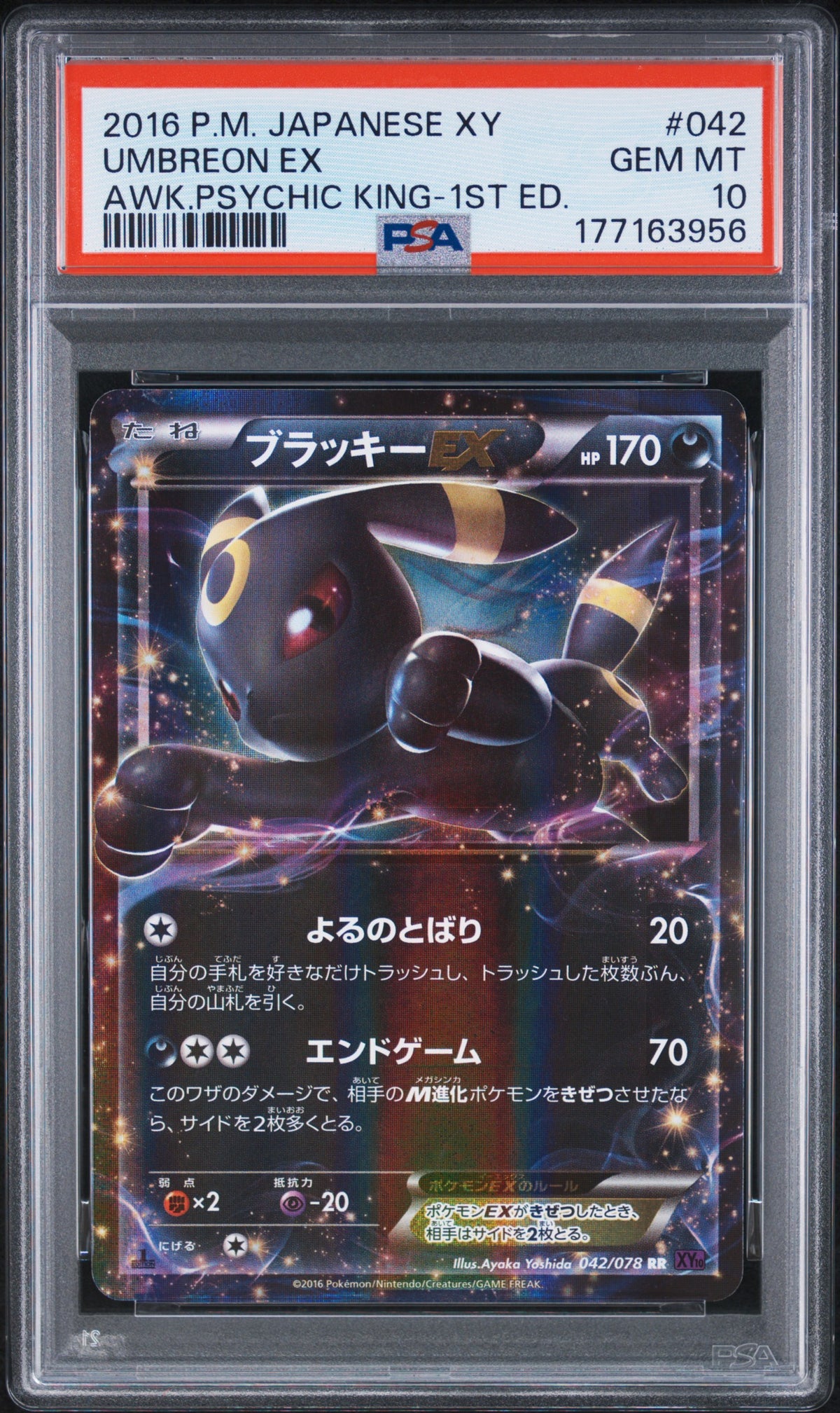 Pokémon TCG: 2016 Pokemon Japanese XY Awakening Psychic King-1st ED Umbreon EX PSA 10