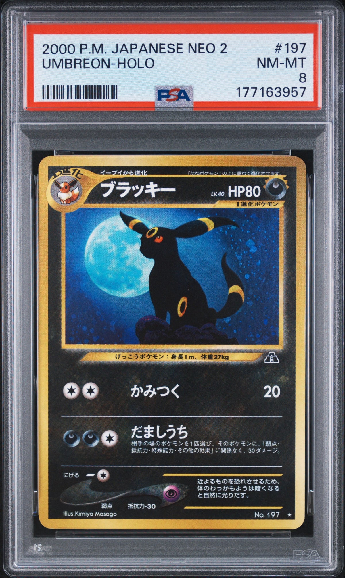 Pokémon TCG: 2000 Pokemon Japanese NEO Umbreon-Holo PSA 8