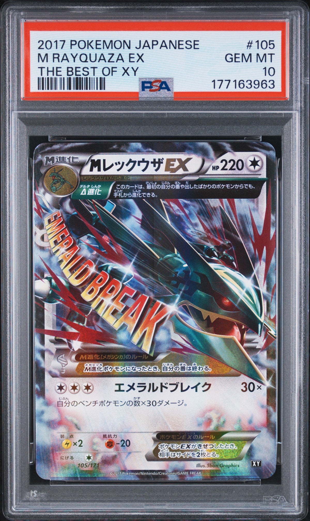 Pokémon TCG: 2017 Pokemon Japanese The Best Of XY Rayquaza EX PSA 10