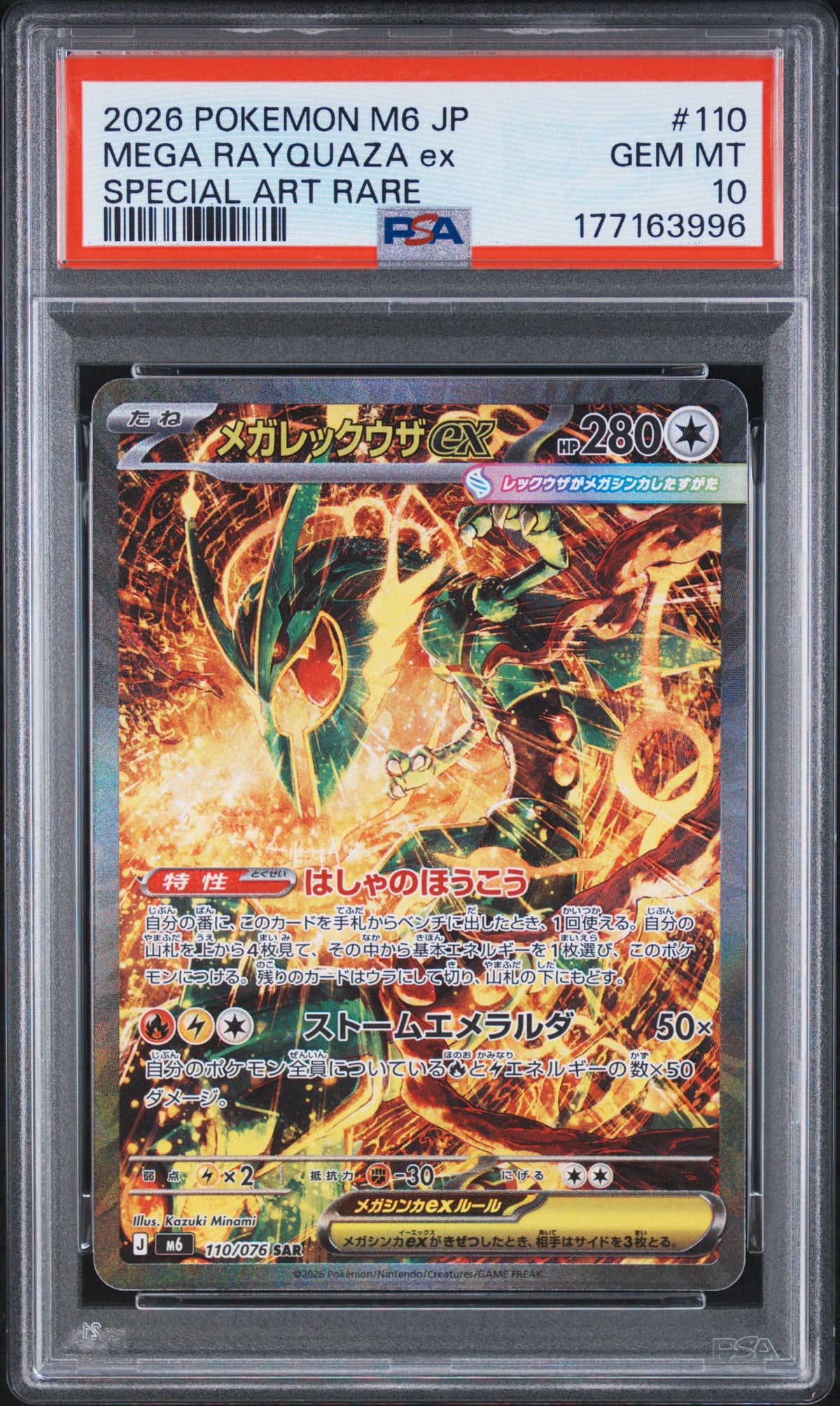 Pokémon TCG: 2026 Pokemon Japanese M6 Storm Emeralda Mega Rayquaza ex Special Art Rare PSA 10
