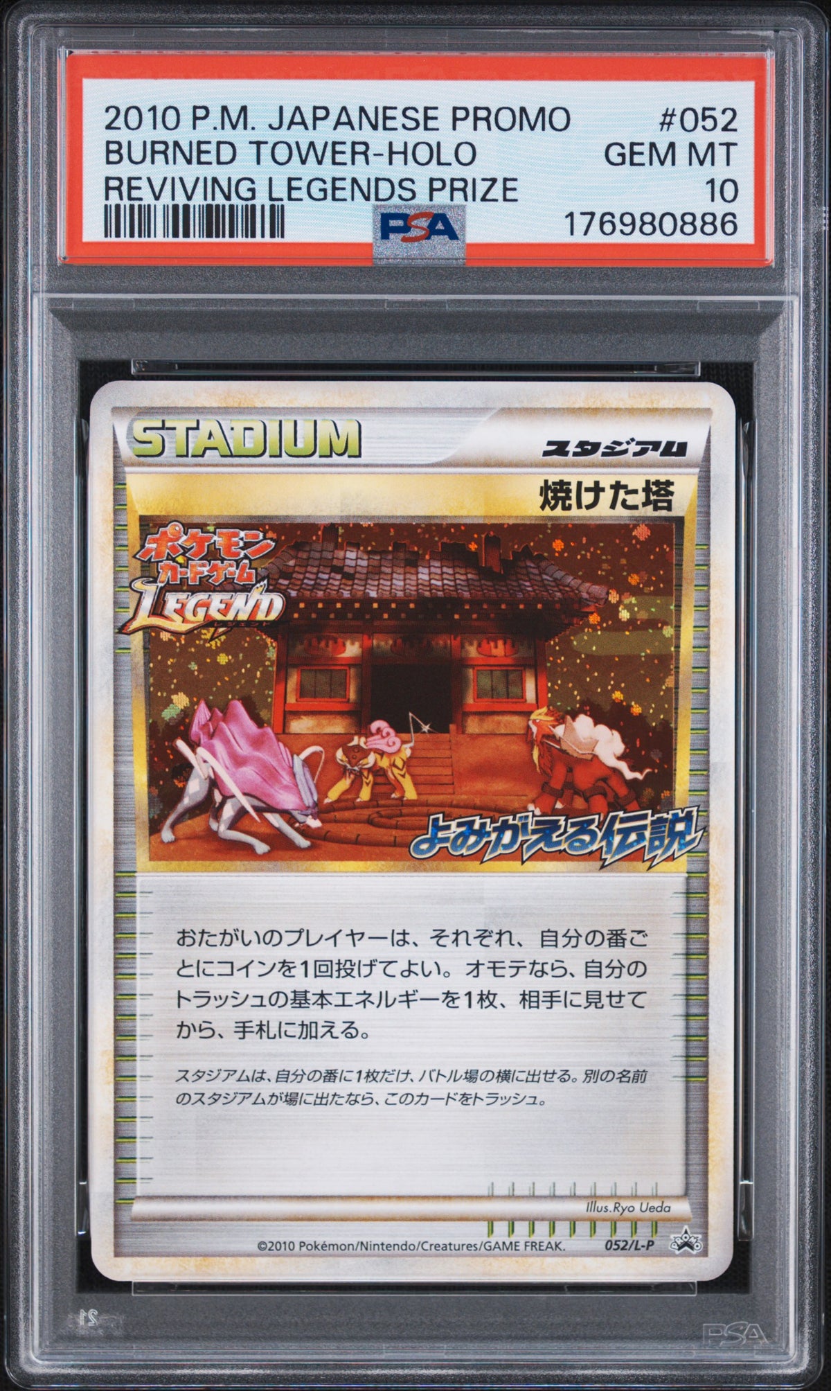 Pokémon TCG: 2010 Pokemon Japanese L-P Promo Burned Tower-Holo Reviving Legends Prize PSA 10