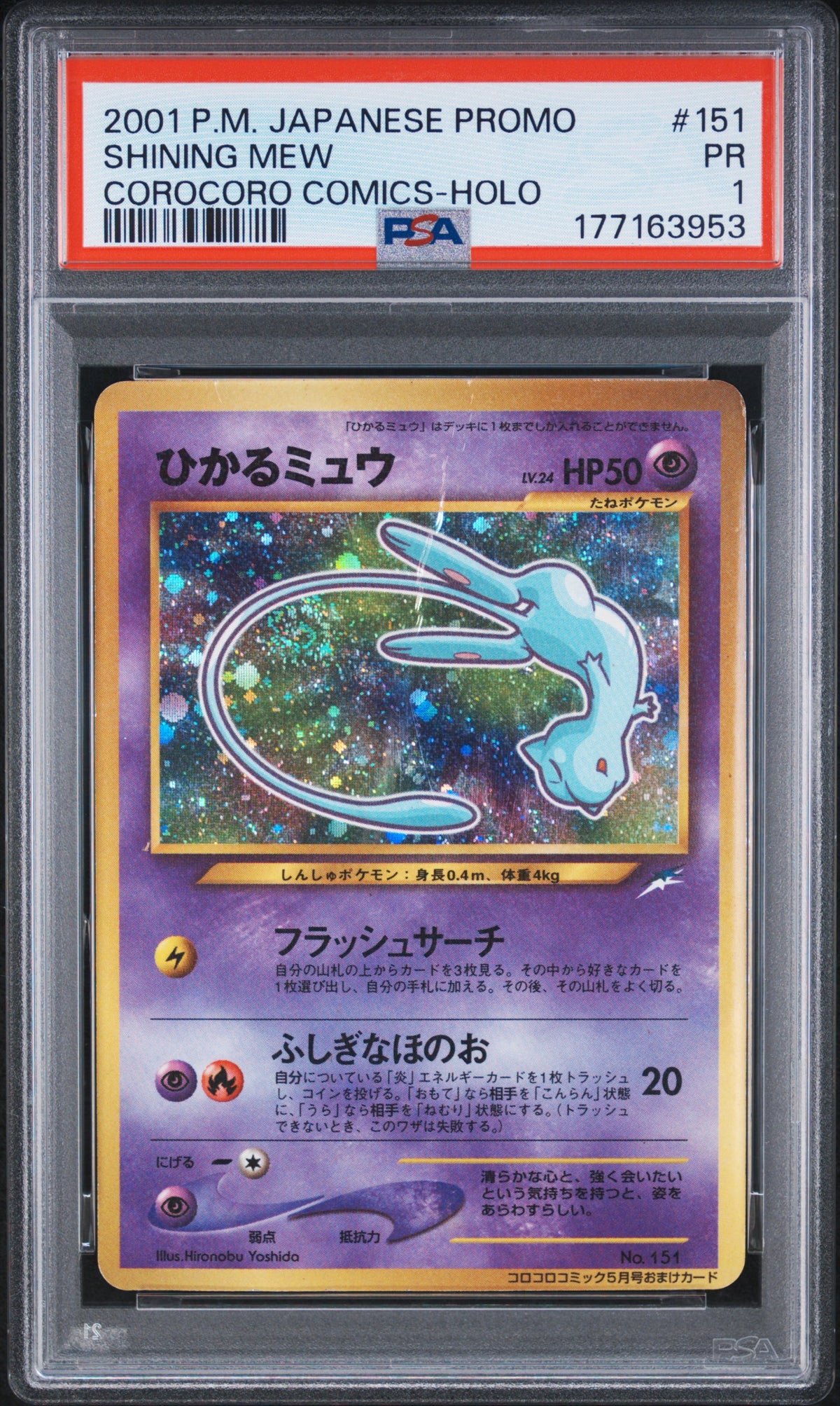 Pokémon TCG: 2001 Pokemon Japanese NEO 4 Shining Mew Corocoro Comic PSA 1