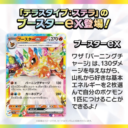 Pokémon TCG: Terastal Festival sv8a BOX - NEW/Sealed (2024/12/06)