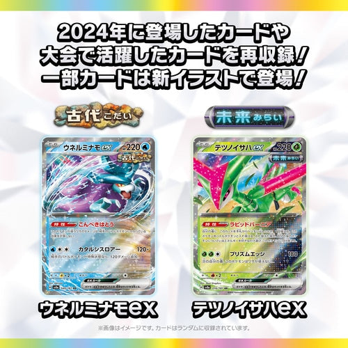 Pokémon TCG: (1 Case) Terastal Festival sv8a BOX - NEW/Sealed (2024/12/06)