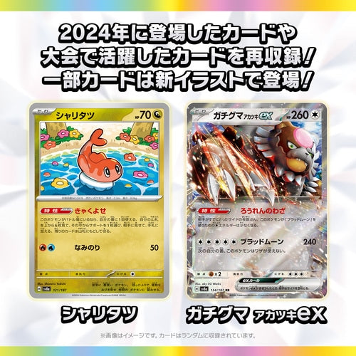 Pokémon TCG: (1 Case) Terastal Festival sv8a BOX - NEW/Sealed (2024/12/06)