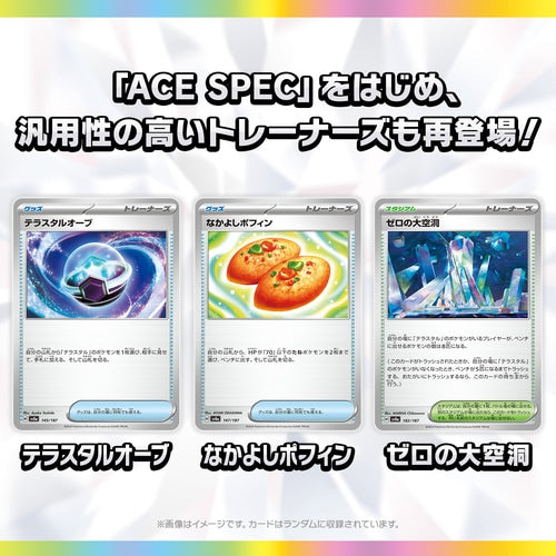 Pokémon TCG: Terastal Festival sv8a BOX - NEW/Sealed (2024/12/06)