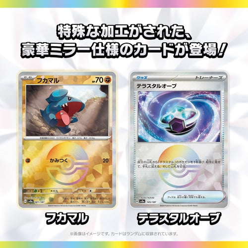 Pokémon TCG: Terastal Festival sv8a BOX - NEW/Sealed (2024/12/06)