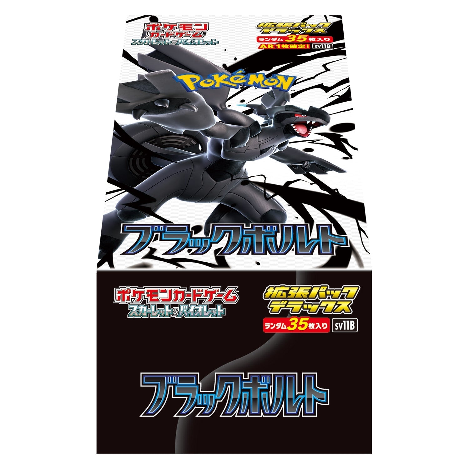 Pokémon TCG: GYM Exclusive Deluxe Black Bolt sv11B BOX - جديد/مغلق (2025/06/06)
